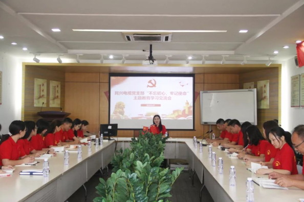 党建 | 金世豪召开“不忘初心、牢记使命”主题教育学习交流会