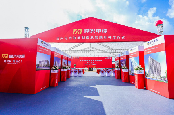 重磅！金世豪百亿规模智能制造总部基地开工仪式盛大举行